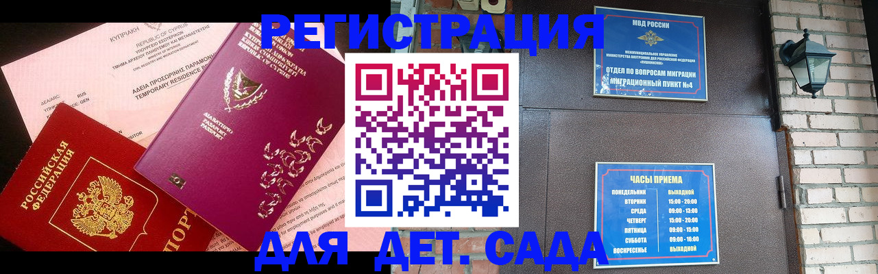 купить прописку в Сертолово