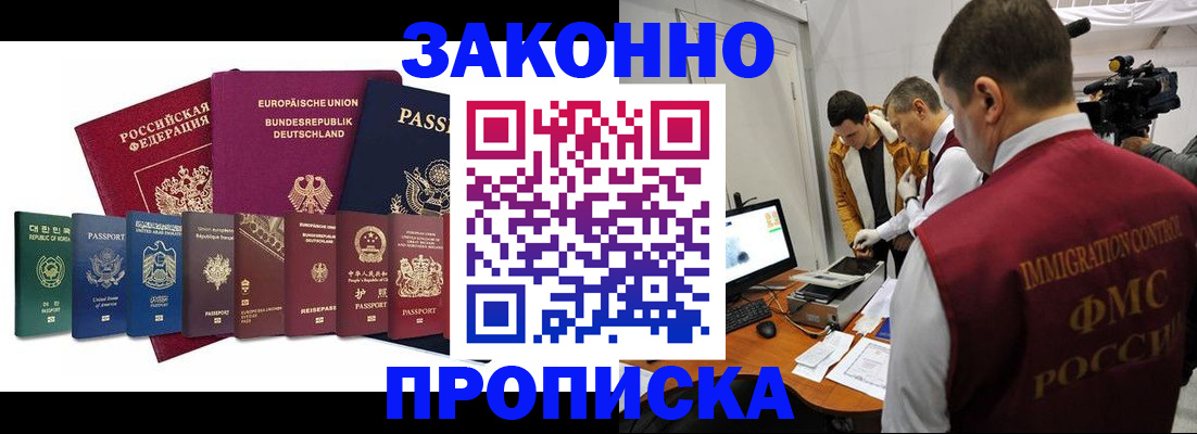 прописка регистрация в Сертолово