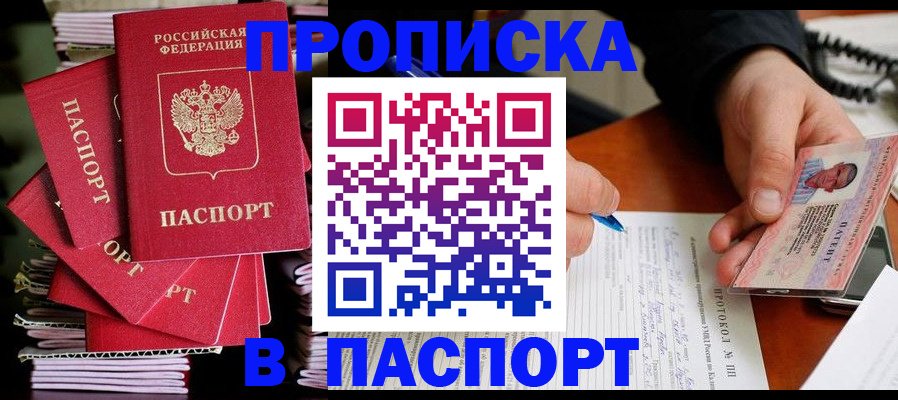 временная регистрация гарантия в Сертолово