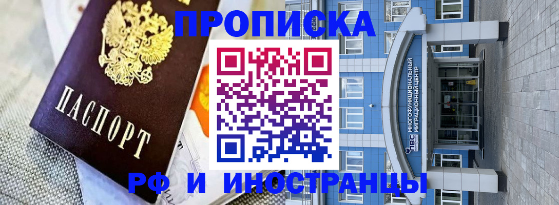 прописка законно в Сертолово