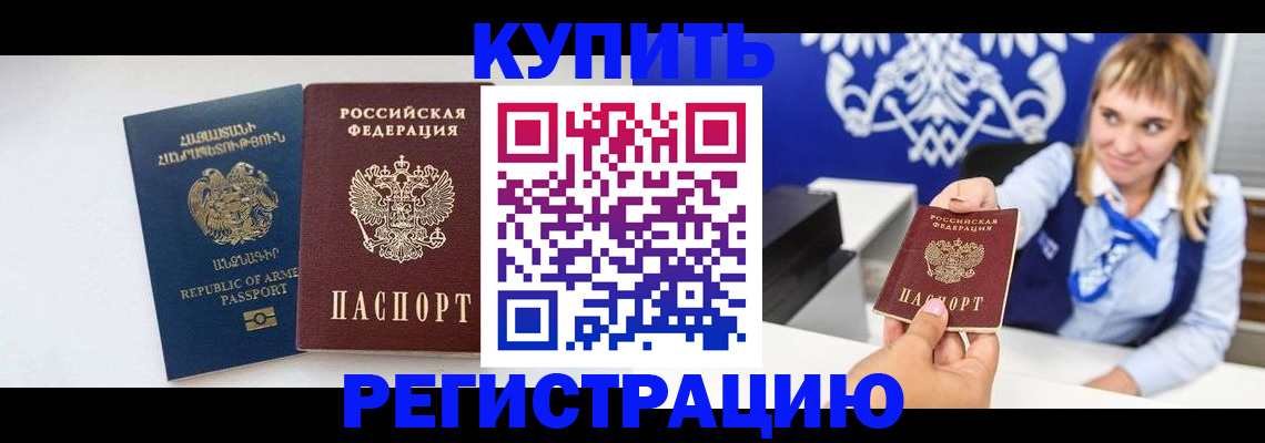 прописка для кредита в Сертолово