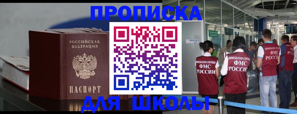 временная прописка в Сертолово
