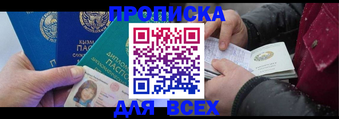 прописка от собственника в Сертолово
