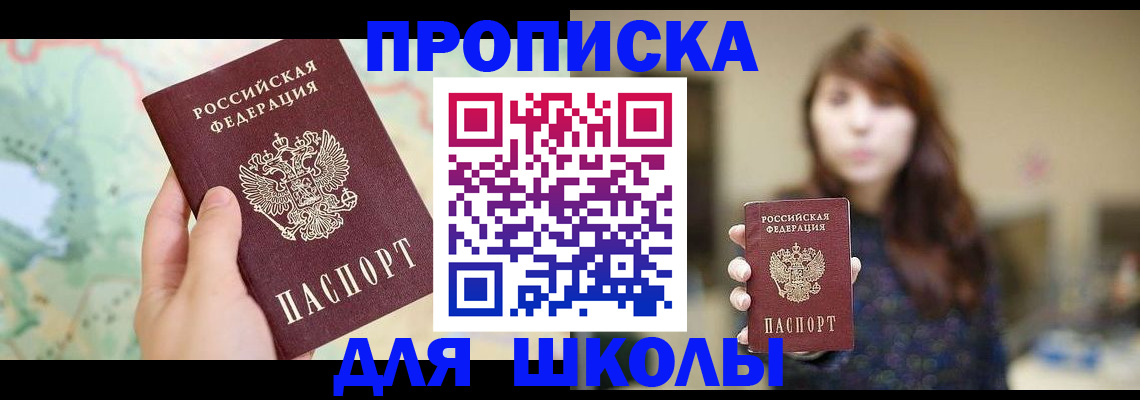 временная регистрация в Сертолово