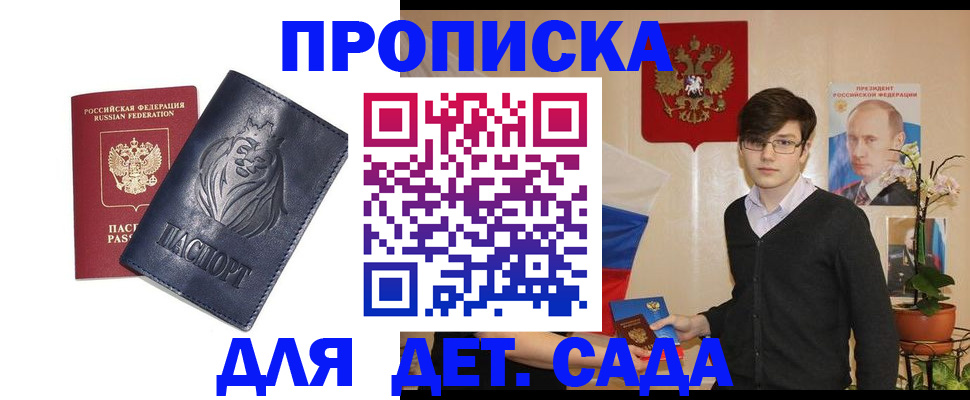 прописка для кредита в Сертолово