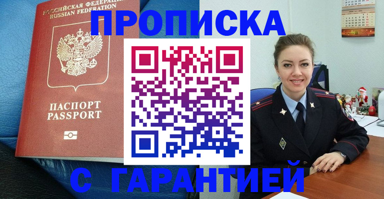 временная регистрация законно в Сертолово