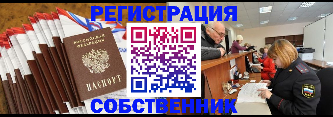 прописка 2025 в Сертолово