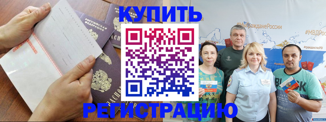 миграционный учет в Сертолово